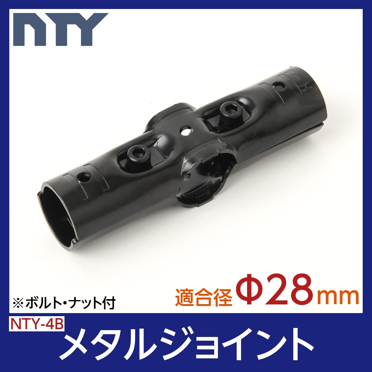 Amazon.co.jp: NTY メタルジョイント NTY-4B ブラック Φ28mm用 Amazon.co.jp: NTY メタルジョイント NTY-4B ブラック Φ28mm用
